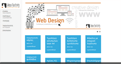 Desktop Screenshot of ideasfactory.gr